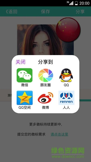 徽標(biāo)達(dá)人手機(jī)版 v1.1.0 安卓版 0