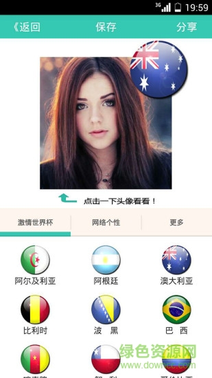 徽標(biāo)達(dá)人手機(jī)版 v1.1.0 安卓版 1