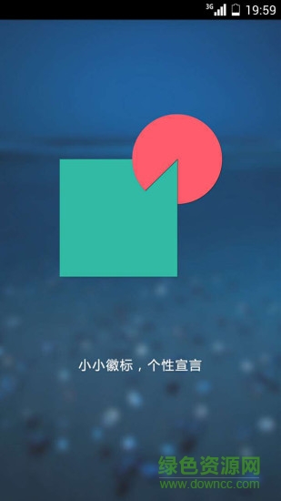 徽標(biāo)達(dá)人