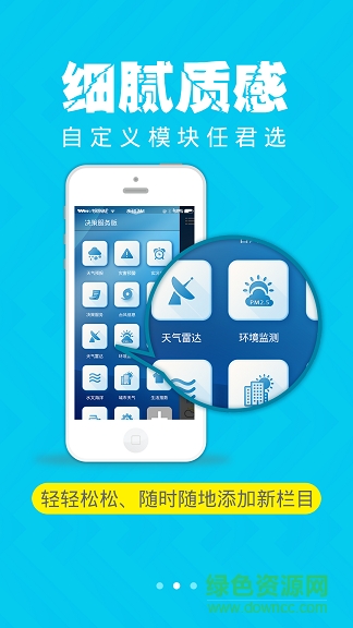 寧波海事氣象 v1.2.4 安卓版 1