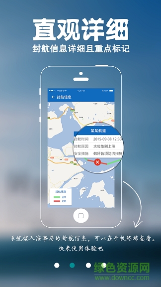 寧波海事氣象app下載