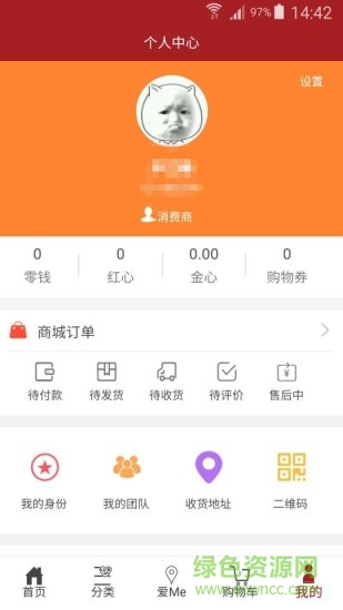 520時代商城手機版 v1.1.19 安卓版 0