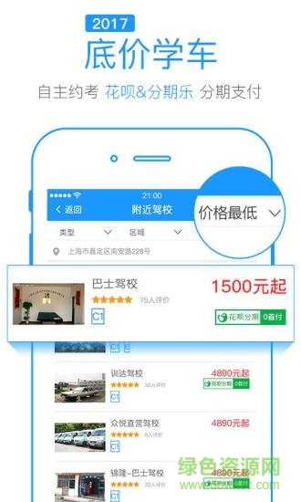 眾悅學(xué)車網(wǎng)app(全國(guó)版) v3.1.0 安卓最新版 1