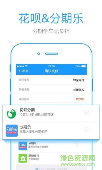 眾悅學(xué)車網(wǎng)app(全國(guó)版) v3.1.0 安卓最新版 3