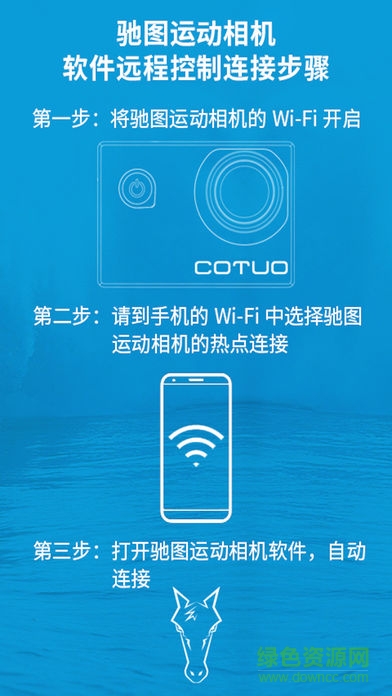 cotuo馳圖app v1.3.0 安卓版 0