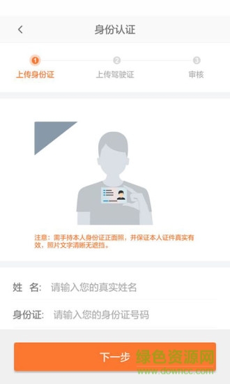 眾聯(lián)出行(共享汽車) v1.0.0 安卓版 1