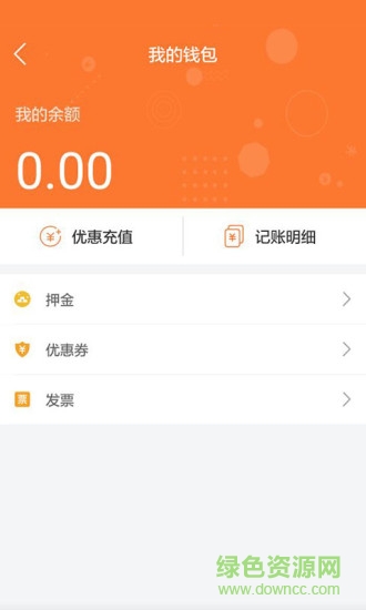 眾聯(lián)出行app