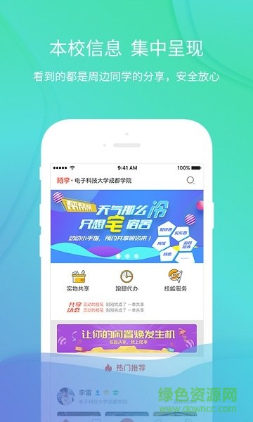 陌享生活 v1.0.12 安卓版0