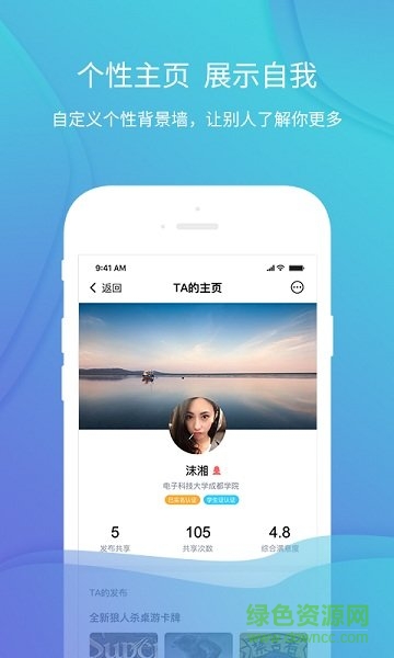 陌享生活 v1.0.12 安卓版2