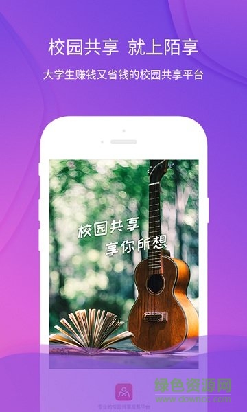 陌享生活 v1.0.12 安卓版3