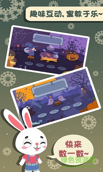 兒童數(shù)學(xué)游戲 v1.1.13 安卓版 1