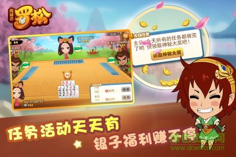 嵊州同城游羅松 v8.3.20180606 安卓版 0