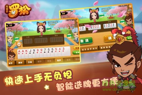 嵊州同城游羅松 v8.3.20180606 安卓版 2