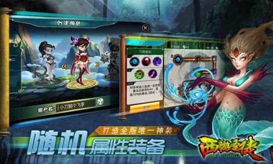 西游圣徒 v1.1.10 安卓版 0