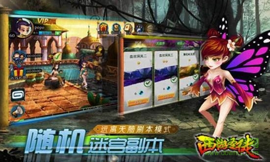 西游圣徒 v1.1.10 安卓版 1