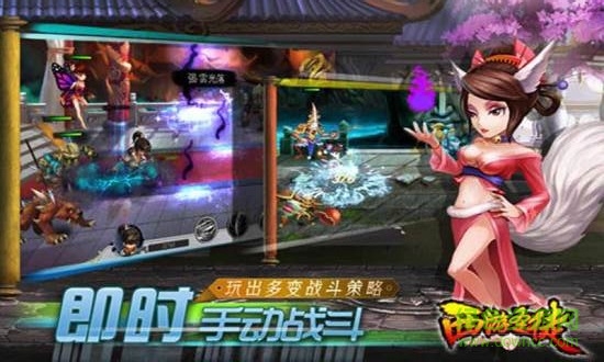 西游圣徒 v1.1.10 安卓版 2
