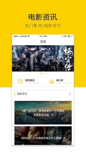 小鳥觀映手機(jī)版 v0.0.1 安卓版 0