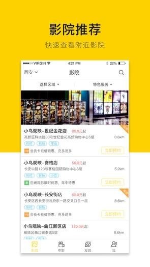 小鳥觀映手機(jī)版 v0.0.1 安卓版 1