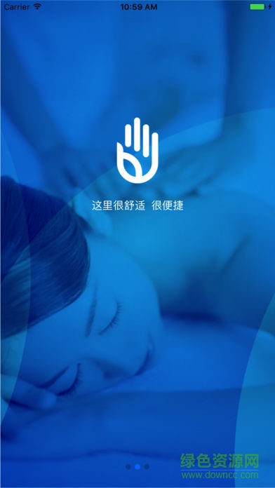 蘇州不止按摩(上門按摩) v3.3.0 安卓版 0