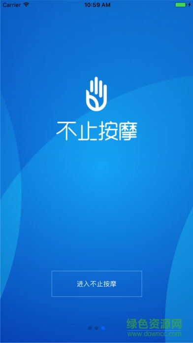 蘇州不止按摩(上門按摩) v3.3.0 安卓版 1