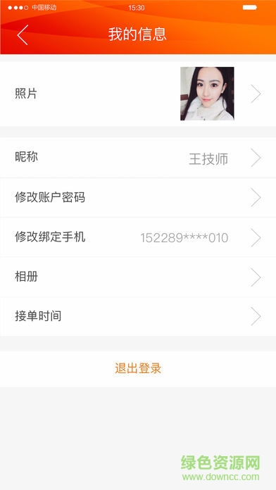 不止按摩老師版 v1.2.8 安卓版 2
