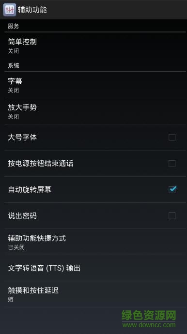簡(jiǎn)單控制simple control漢化版 v1.1.6 安卓中文版 2