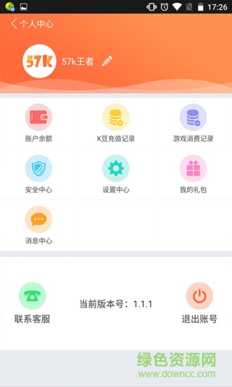 硬核聯(lián)盟app