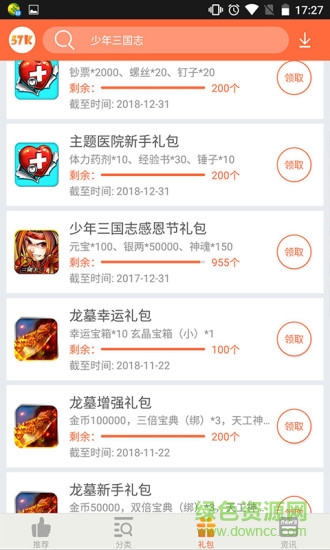 硬核聯(lián)盟手游 v2.0.2 安卓版 0