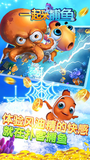 一起來捕魚禮包領(lǐng)取