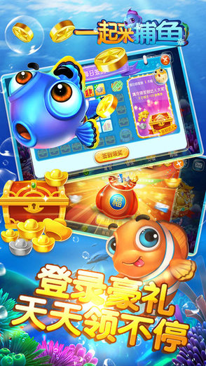一起來捕魚下載