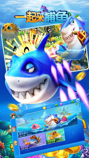 一起來捕魚贏話費 v1.0 安卓版 3
