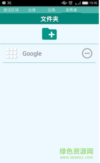 扇形控制pie control中文版 v6.1.2 安卓版 3