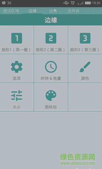 扇形控制pie control中文版 v6.1.2 安卓版 2