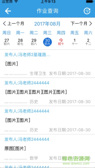 至易通 v1.0 安卓版 0