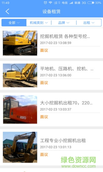 剪工手機客戶端 v2.0.2 安卓版 0