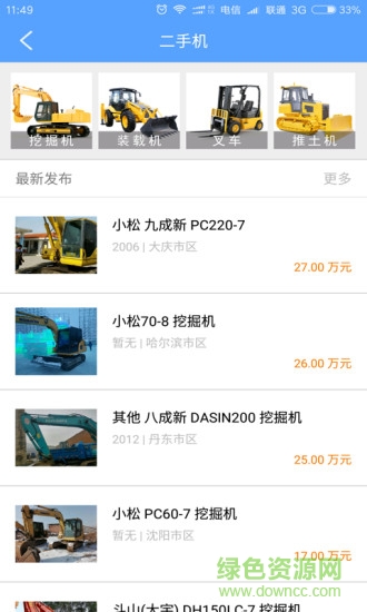 剪工手機客戶端 v2.0.2 安卓版 1