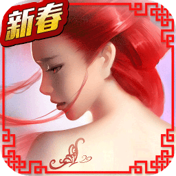 長生訣小米客戶端