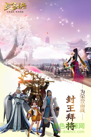 長生訣小米客戶端