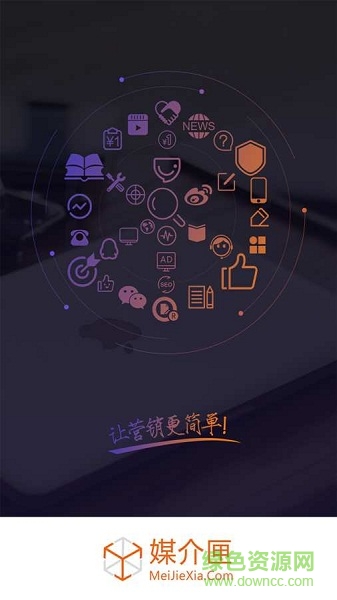 媒介匣 v1.0.0 安卓版 0