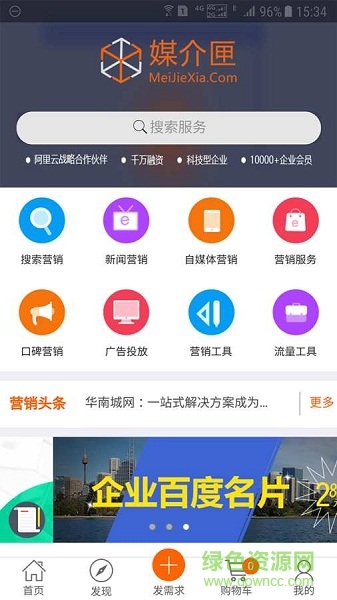 媒介匣app