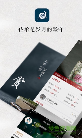 古玩蟲(chóng)app