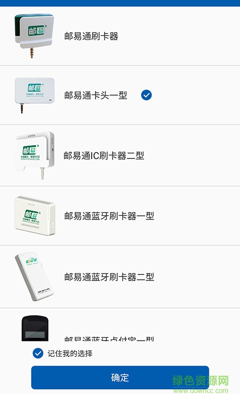 郵易通客戶端 v5.0.1 安卓版 0