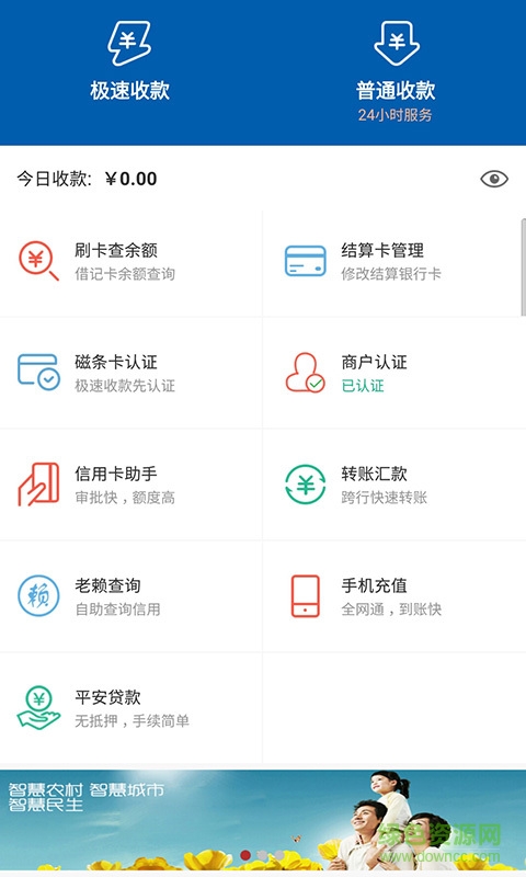 郵易通客戶端 v5.0.1 安卓版 1