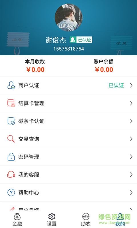 郵易通客戶端 v5.0.1 安卓版 2