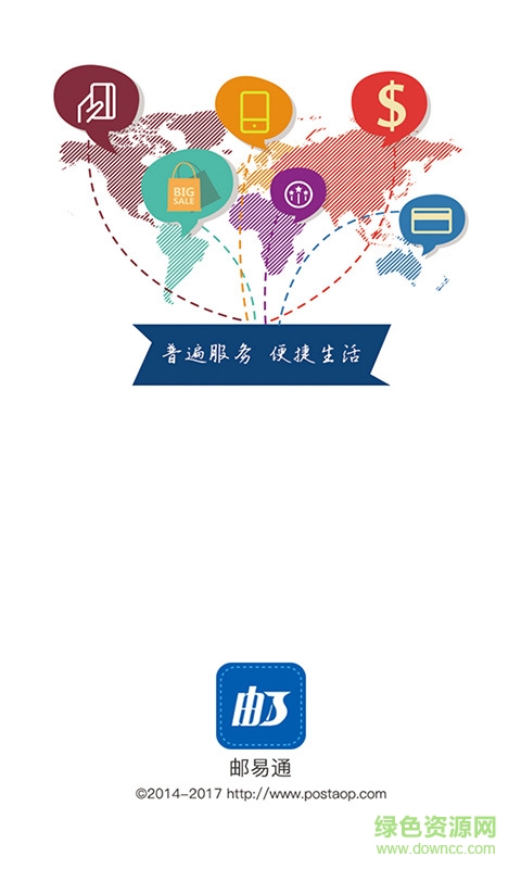 郵易通客戶端 郵易通app下載