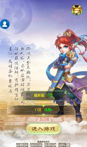 熊貓西游修改器