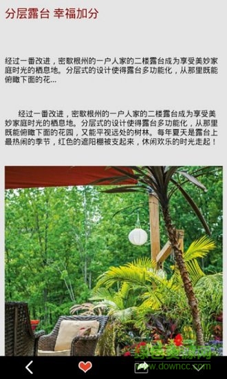 夢想家園裝飾 v8.1.8 安卓版 1