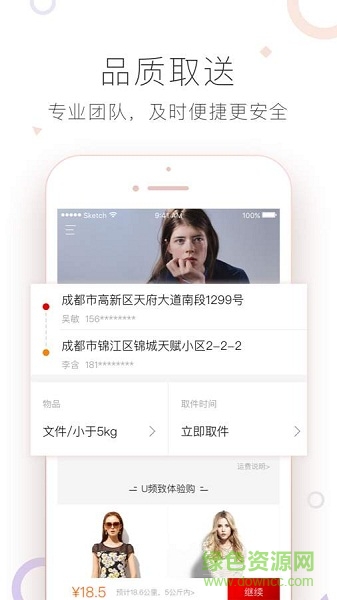 闪及app