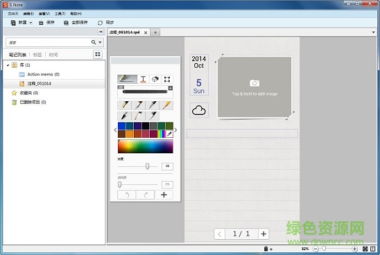 三星原版snote軟件 v16.0.0.435 最新版 0