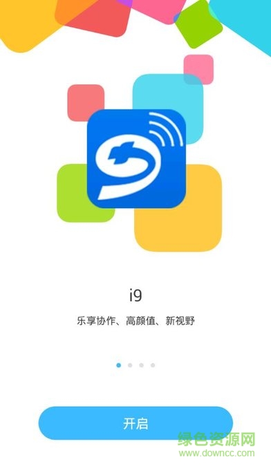 九州通i9軟件蘋果版 v7.0.2 iphone手機(jī)版 3
